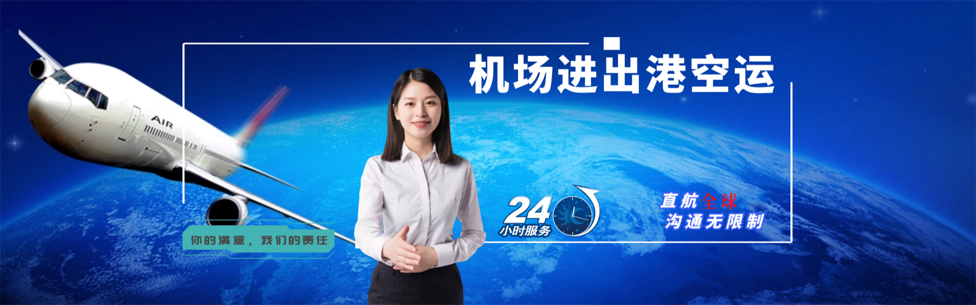 加茂镇到加拿大物流公司-加茂镇至加拿大物流专线-加茂镇空运到加拿大-优时通物流有限公司