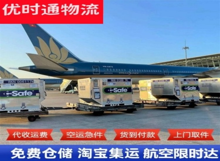 加茂镇到加拿大物流专线-加茂镇到加拿大空运公司
